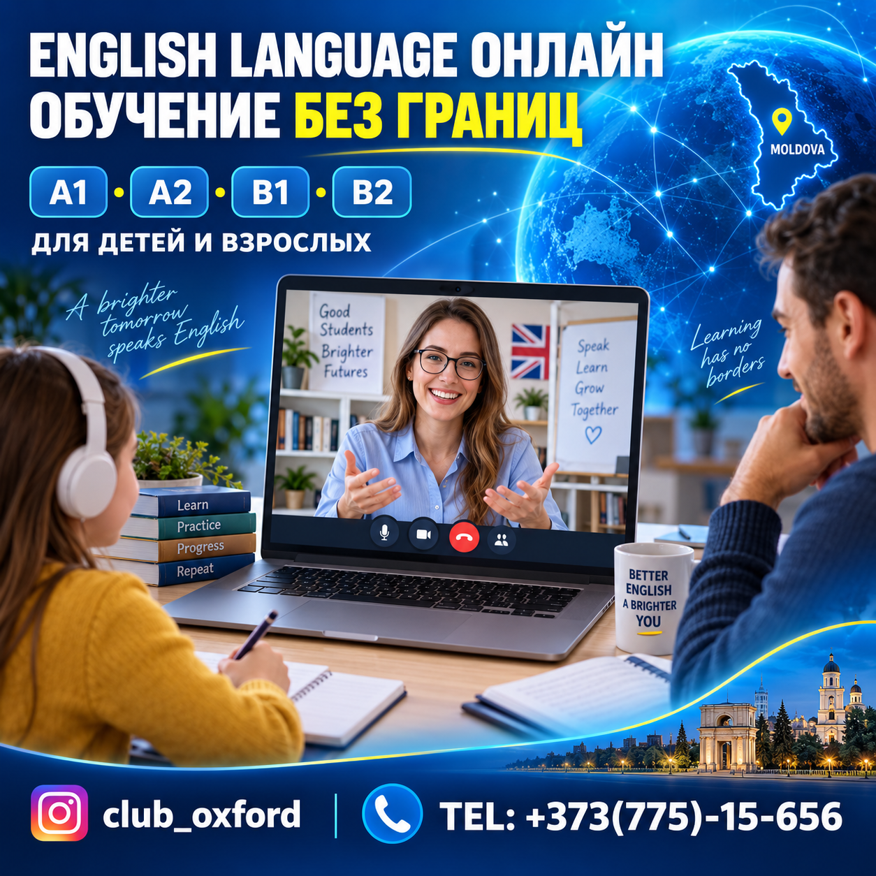 English Language онлайн ⭐ Курсы английского в Молдове