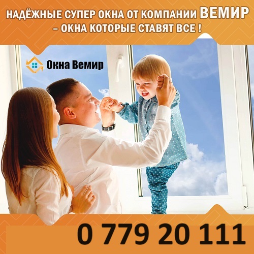 Окна ПМР недорого — ОКНАНА ✔️ Пластиковые окна