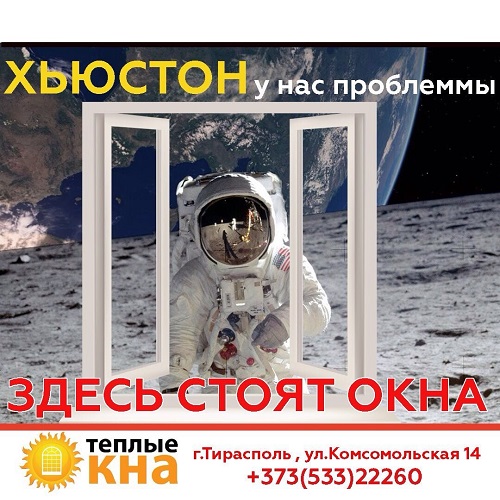 Качественная и надежная установка пластиковых окон в ПМР - закажите монтаж в компании (Теплые Окна)