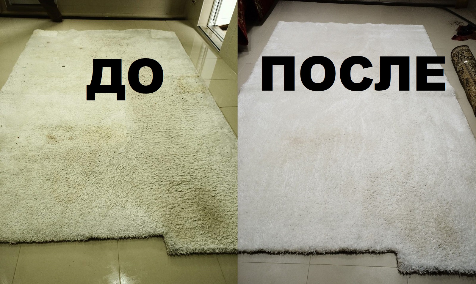 Качественная химчистка ковров в Тирасполе с выездом на дом