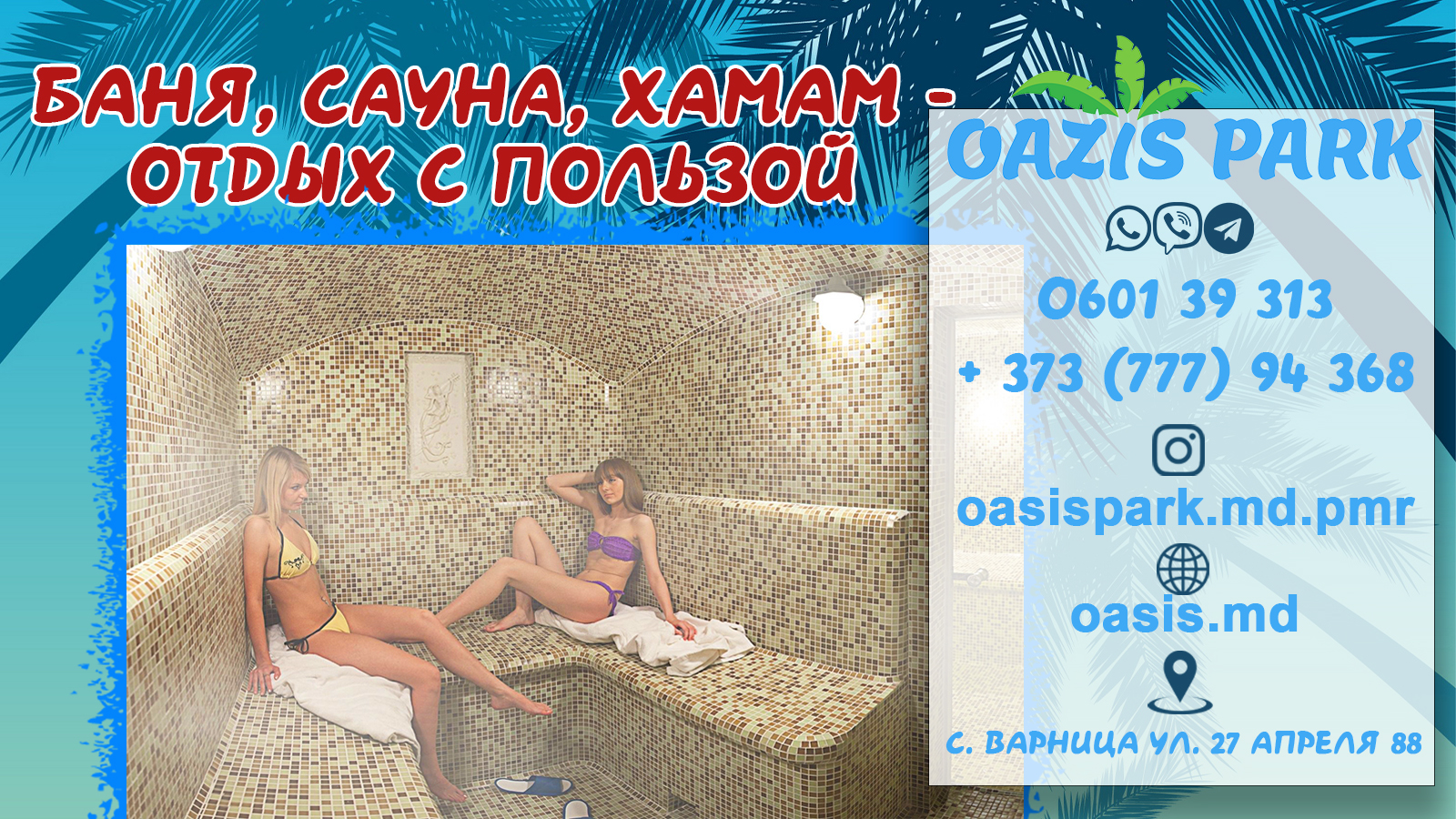 КАЛЬЯН В БЕНДЕРАХ ДО ОО ЧАСОВ