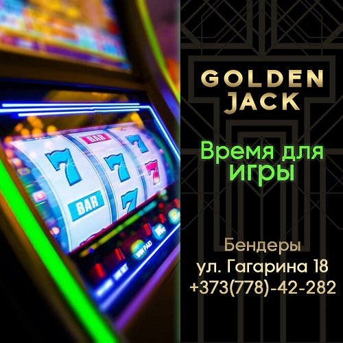 Казино и игровые автоматы в Бендерах Голден Джек
