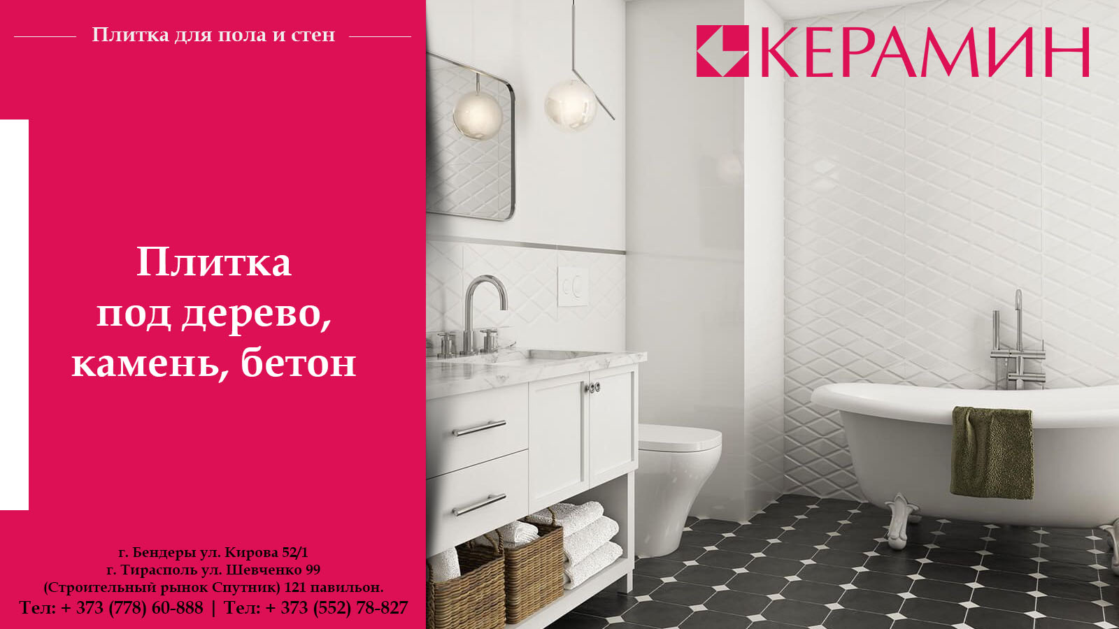 Керамогранит для фасада ПМР