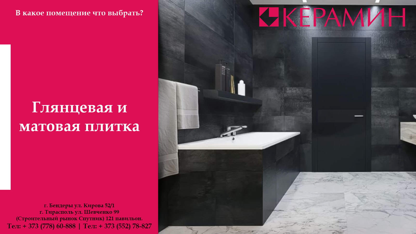 Гранитная плитка ПМР