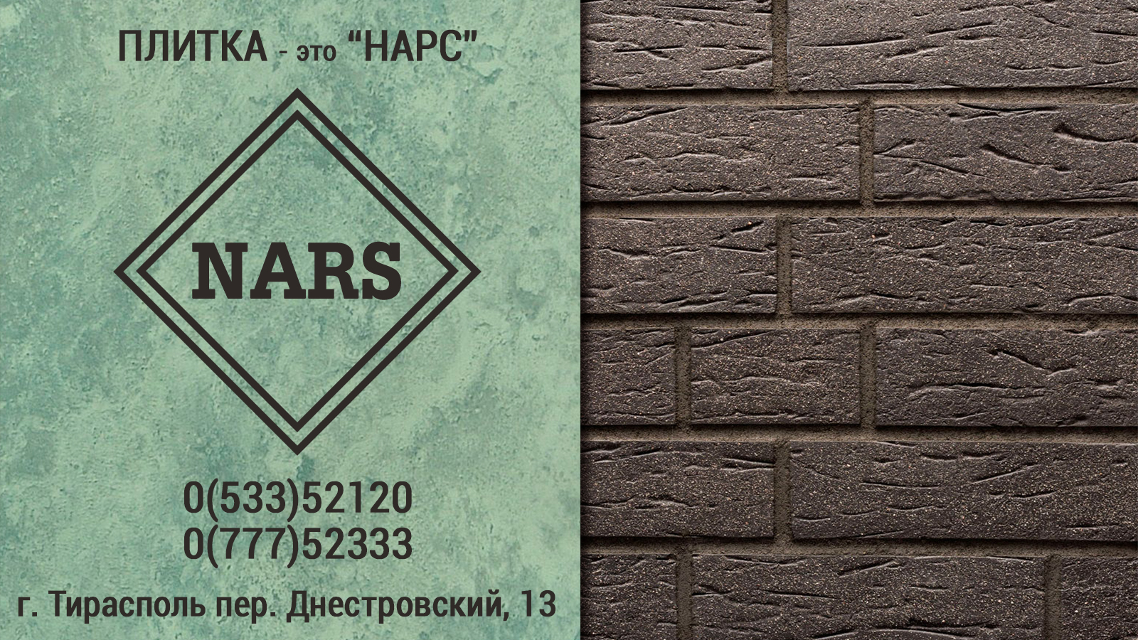 Керамогранит Тирасполь – Широкий выбор и доступные цены