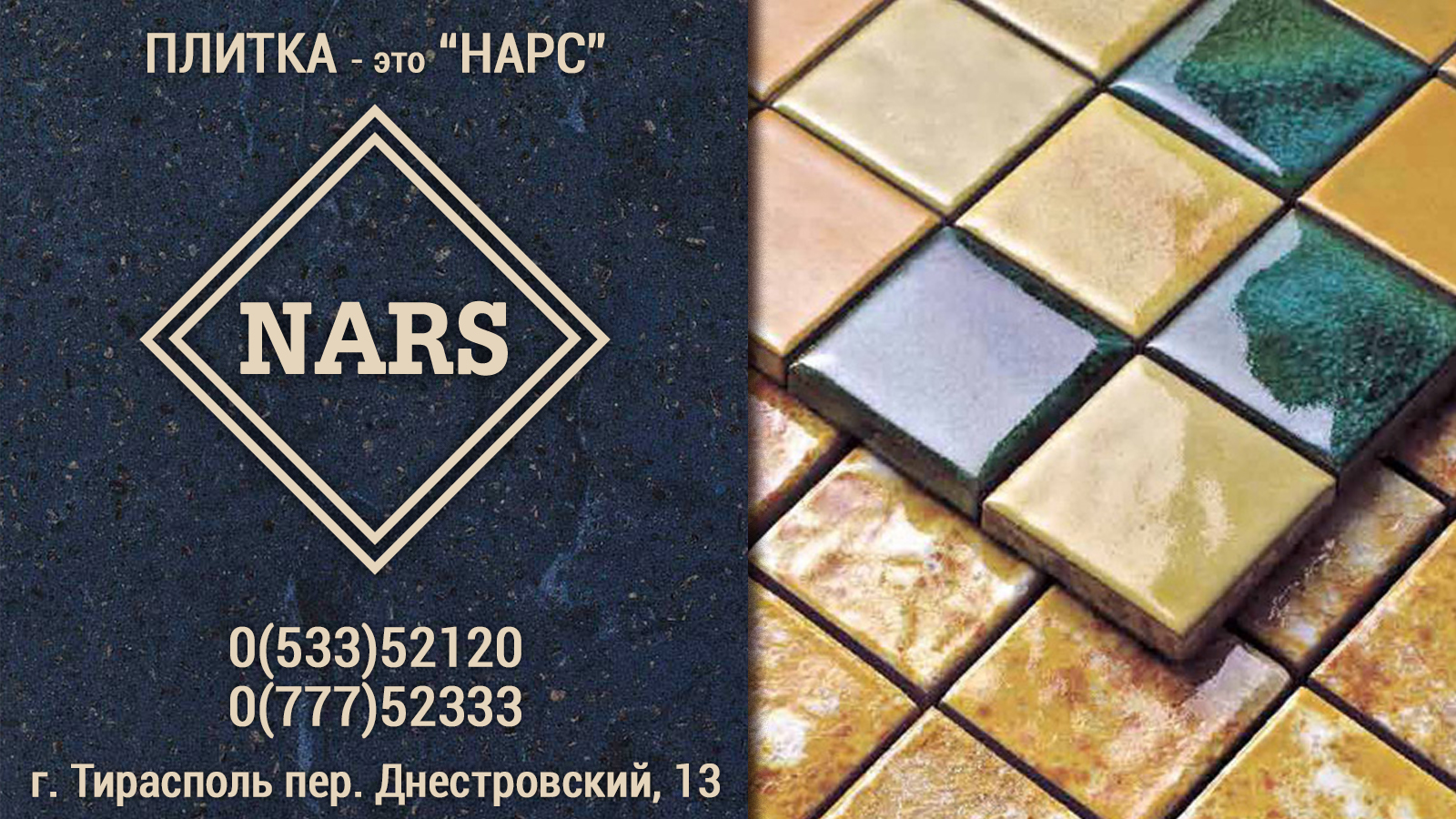 Керамогранит Тирасполь – Широкий выбор и доступные цены