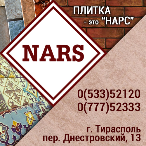 Керамогранит Тирасполь – Широкий выбор и доступные цены