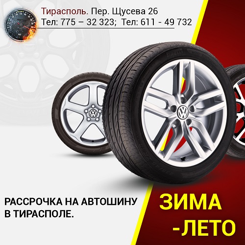 Классификация автомобильной резины