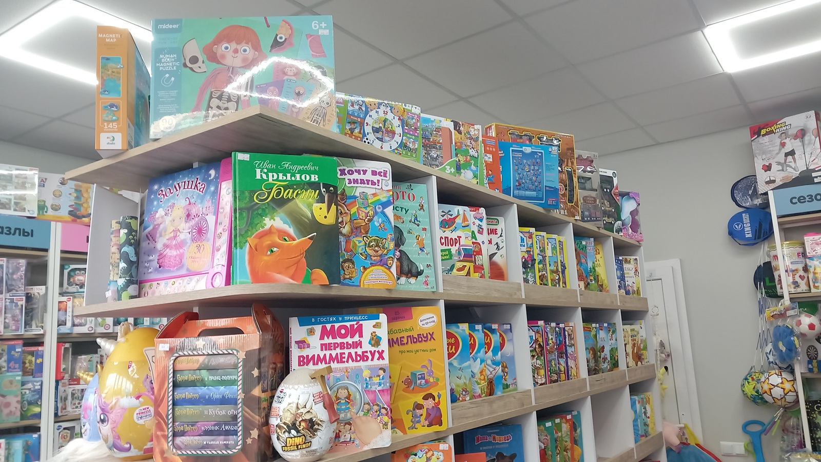 Книги Детям Тирасполь