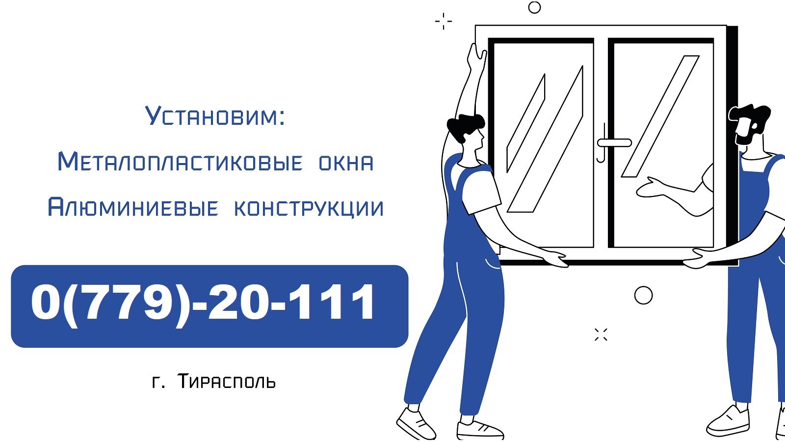 Купить дверь Тирасполь