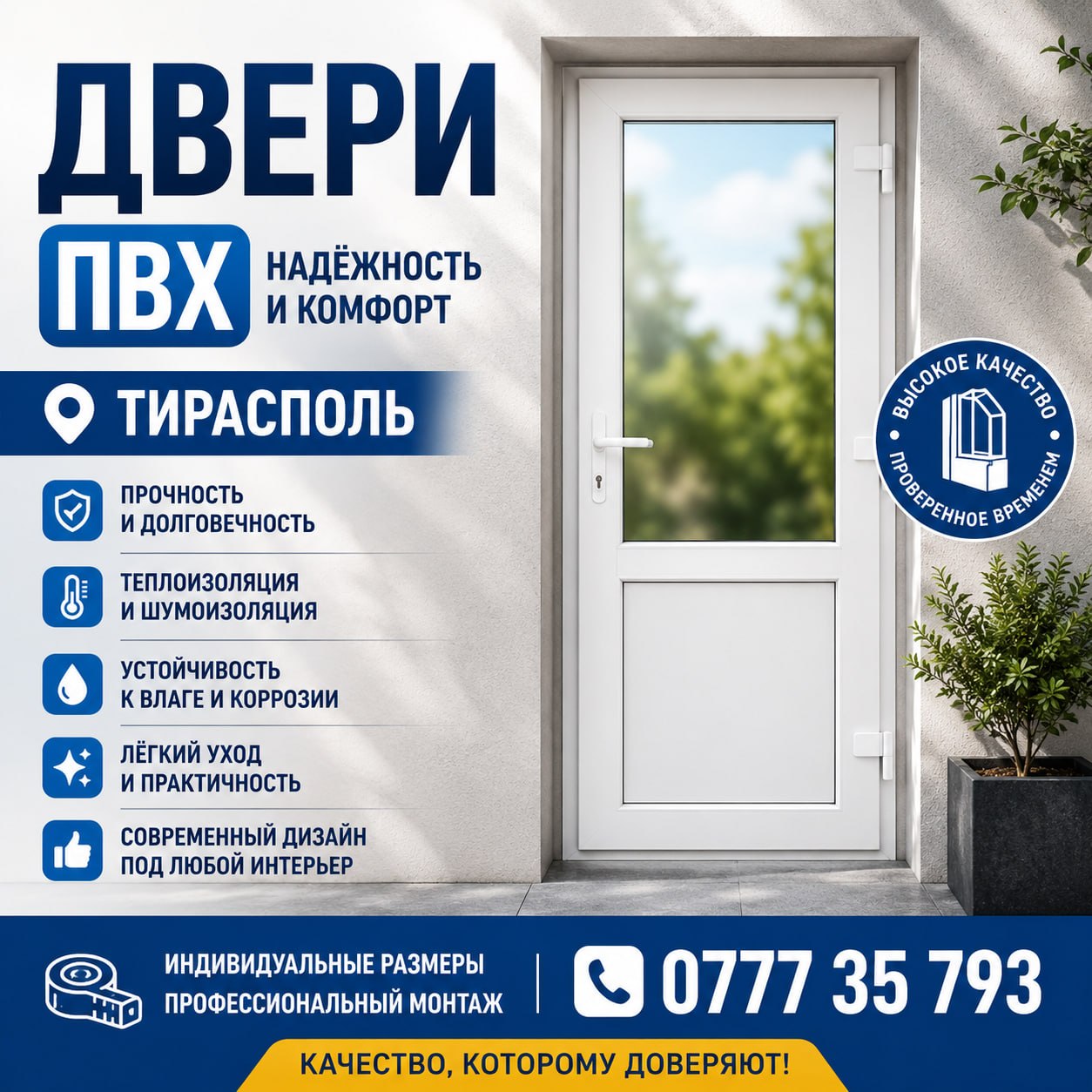 Купить Двери межкомнатные в Молдове от производителя, Кишиневе.