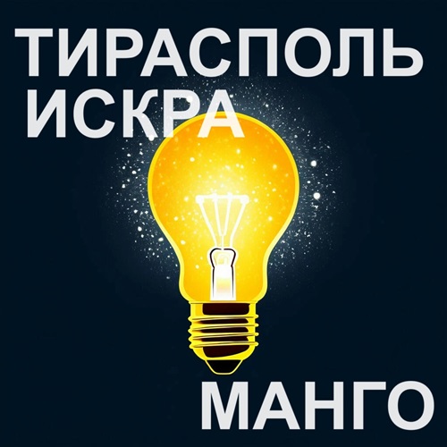 Купить электротовары в Тирасполе – большой выбор и доступные цены