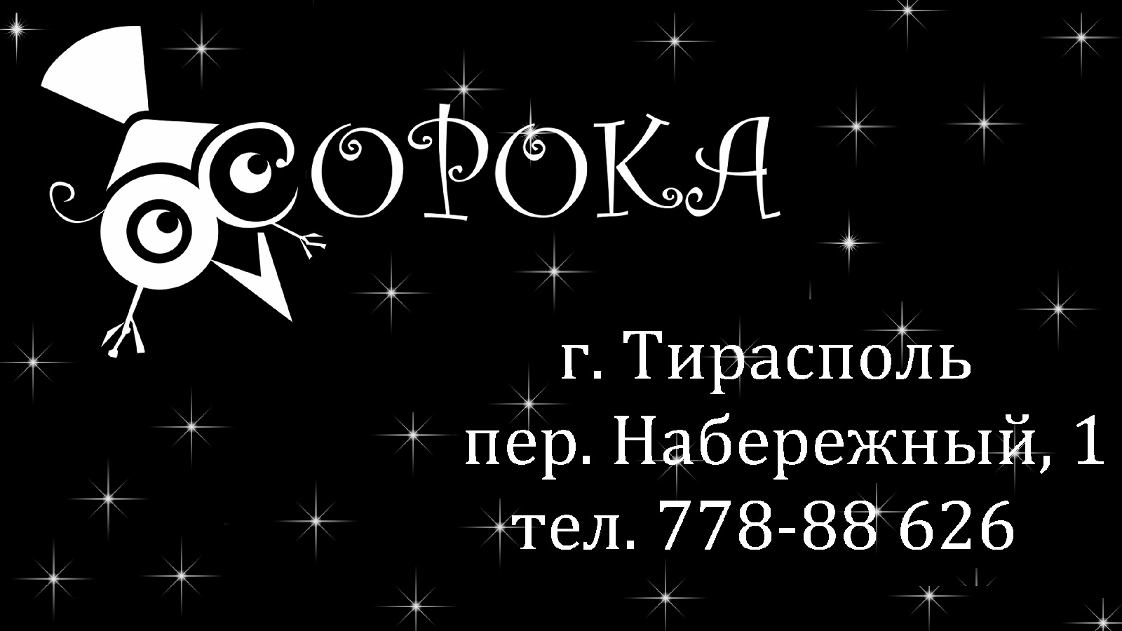 Купить и выбрать подарок  в Тирасполе магазин женской бижутерии