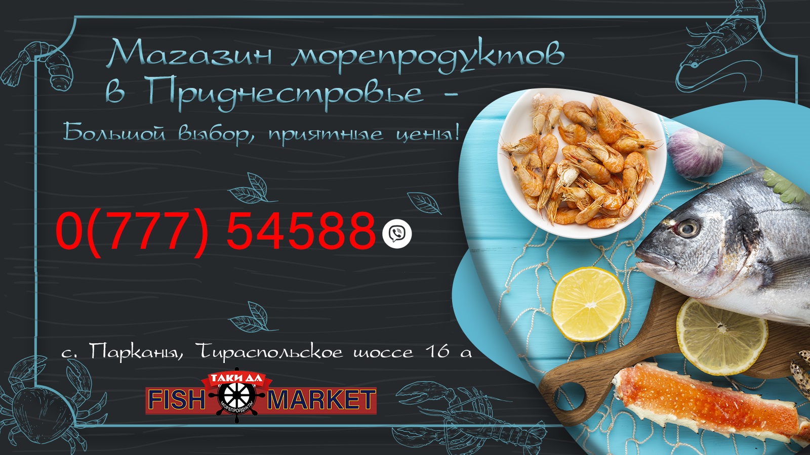Купить набор для приготовления суши Тирасполь Парканы