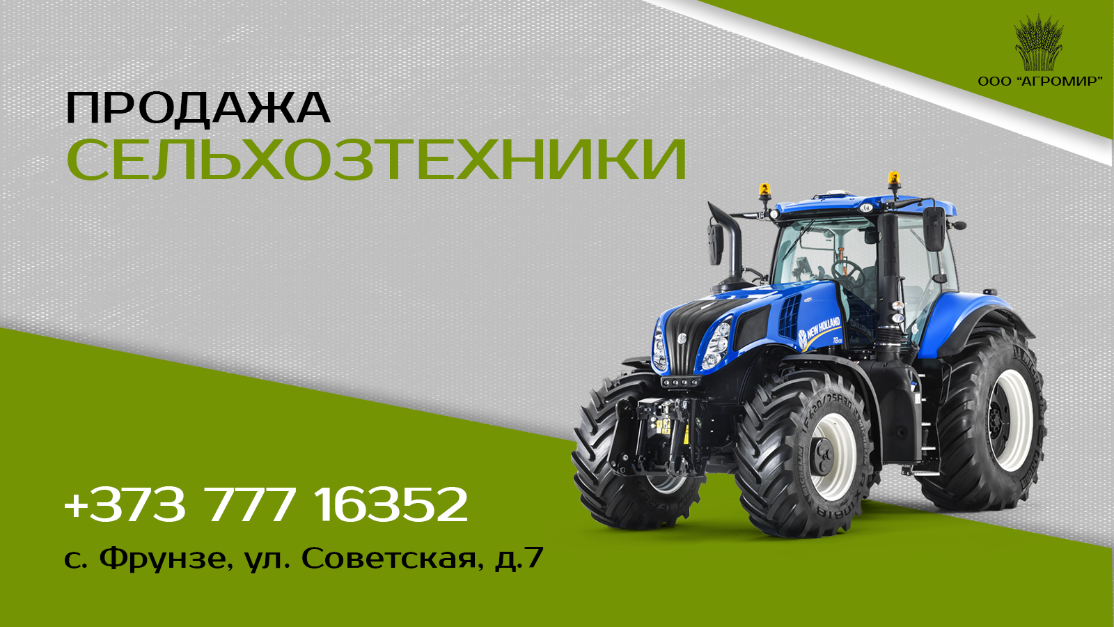Купить надежный трактор в Тирасполе