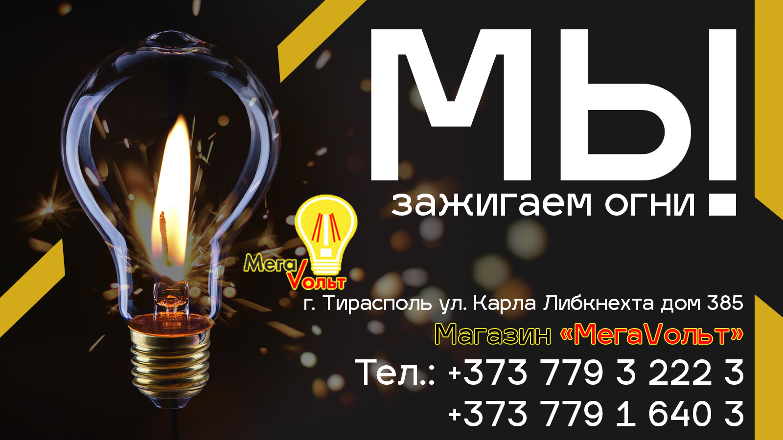 Купить провода для электро проводки в центре Тирасполя