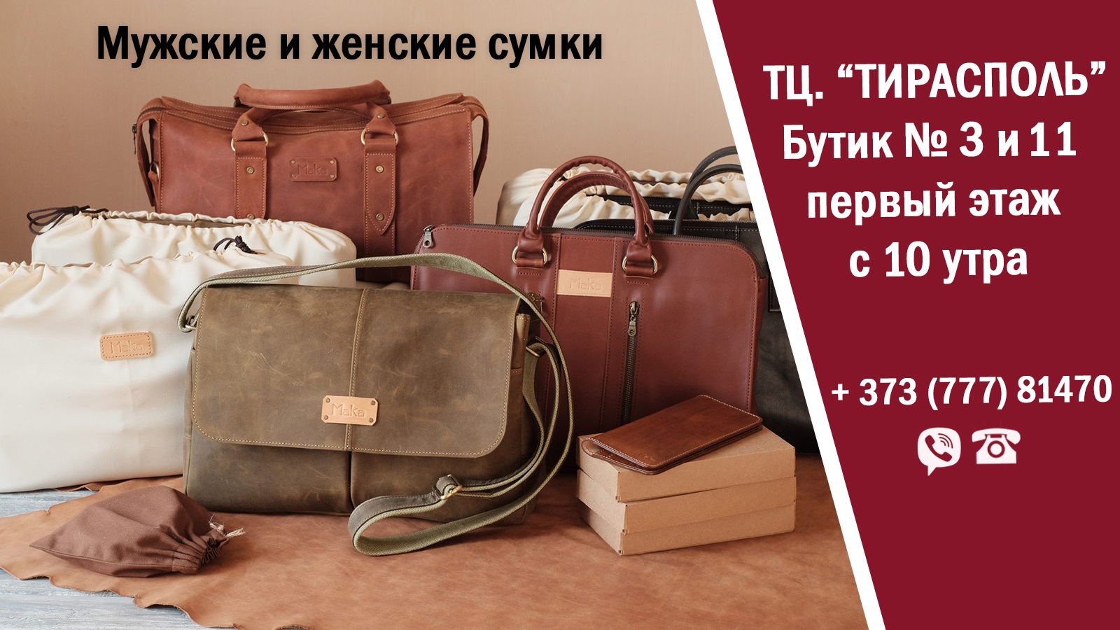 Чемоданы разных размеров по низким ценам в Тирасполе