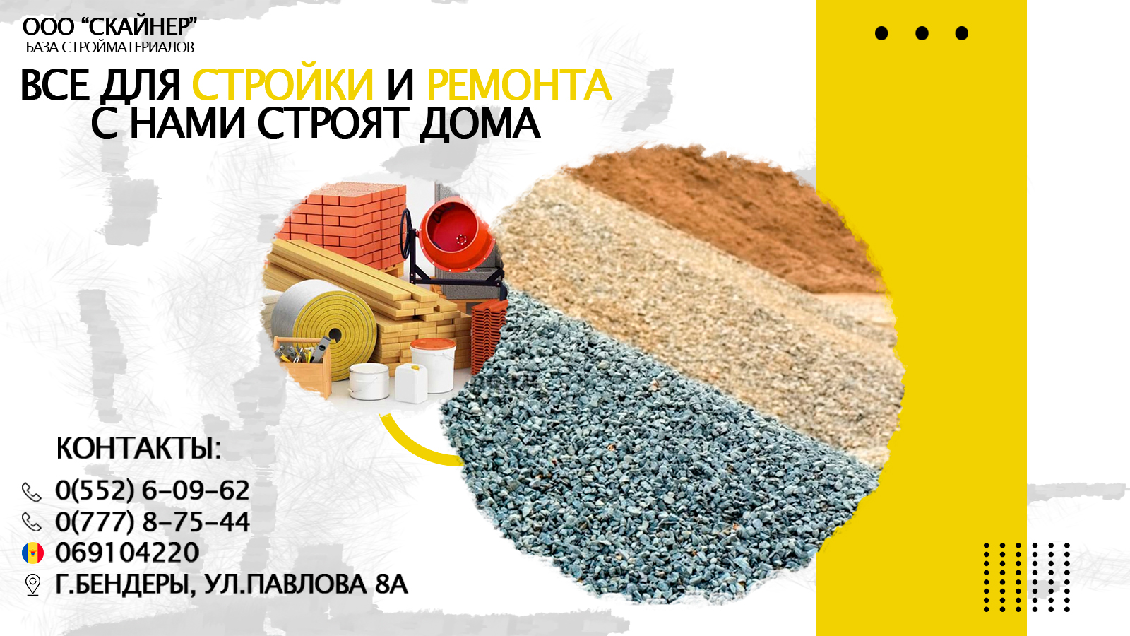 Акриловые и яркие краски в Бендерах для ремонта строительства и отделочных работ