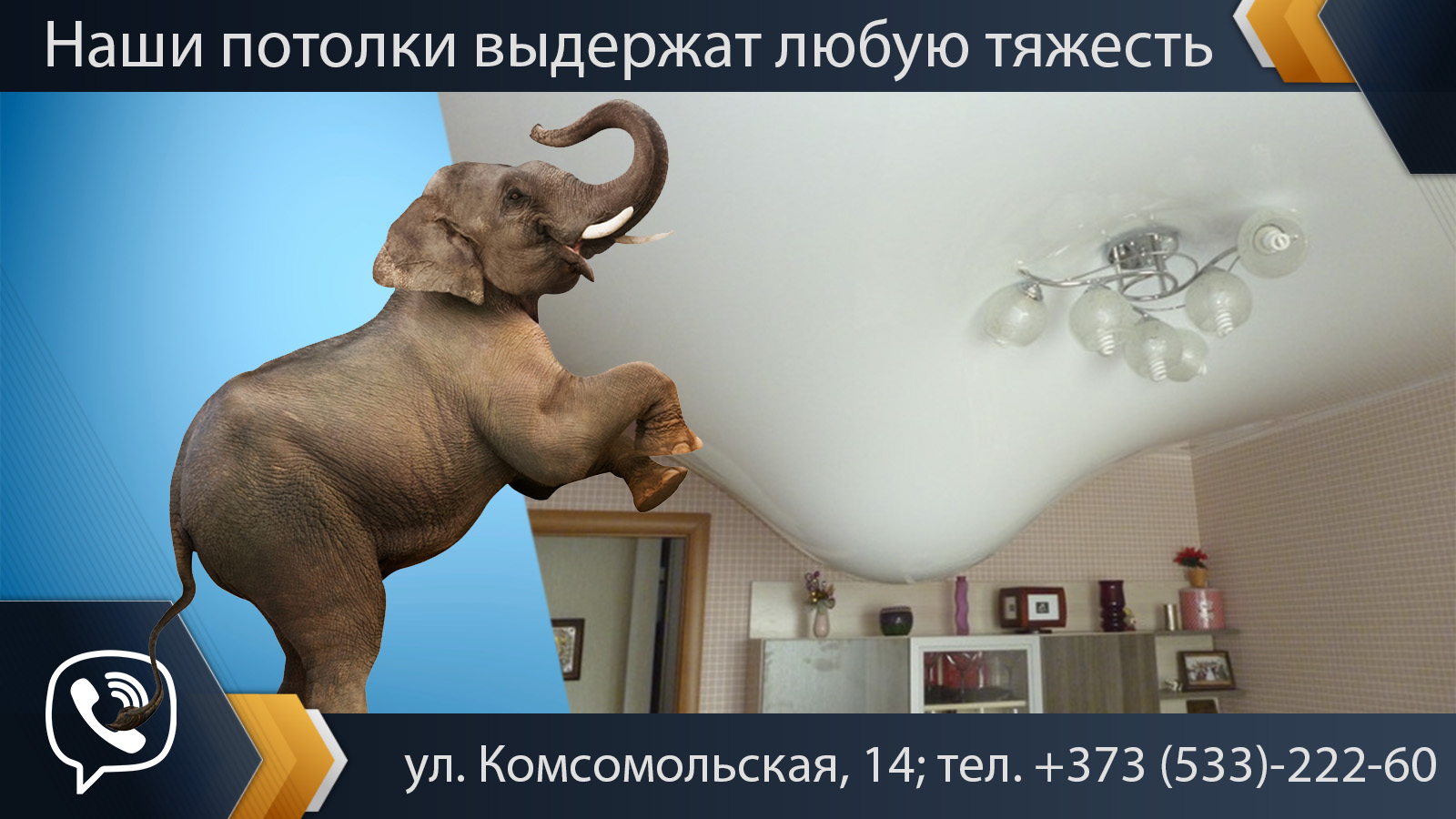 Купить в рассрочку в Тирасполе