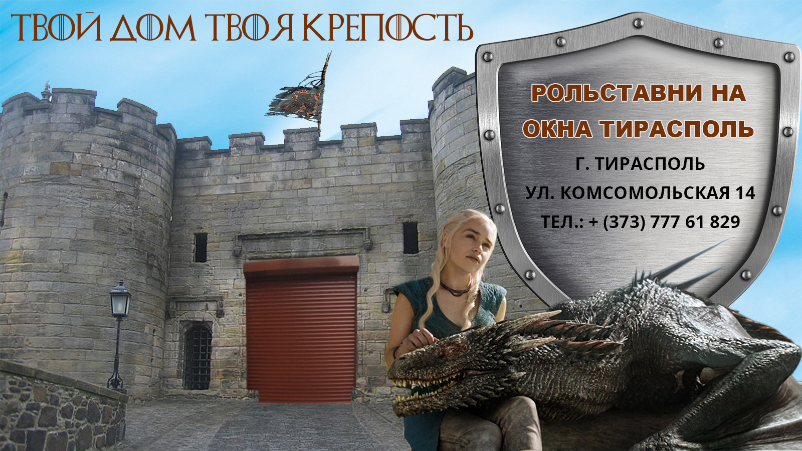 Купить в рассрочку в Тирасполе