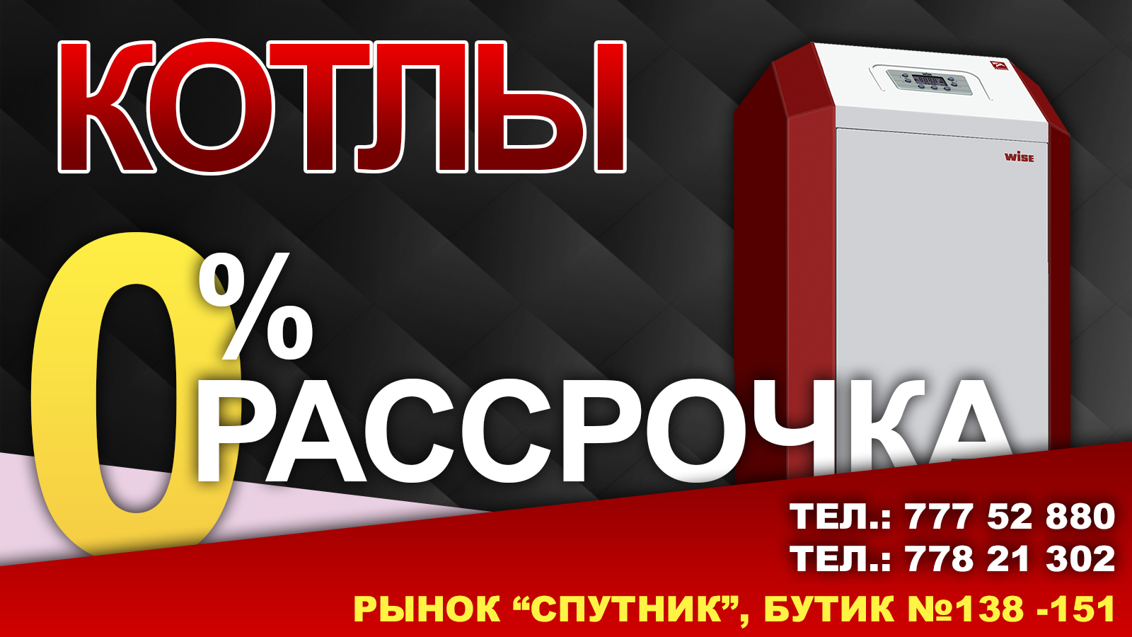 Купить в рассрочку в Тирасполе