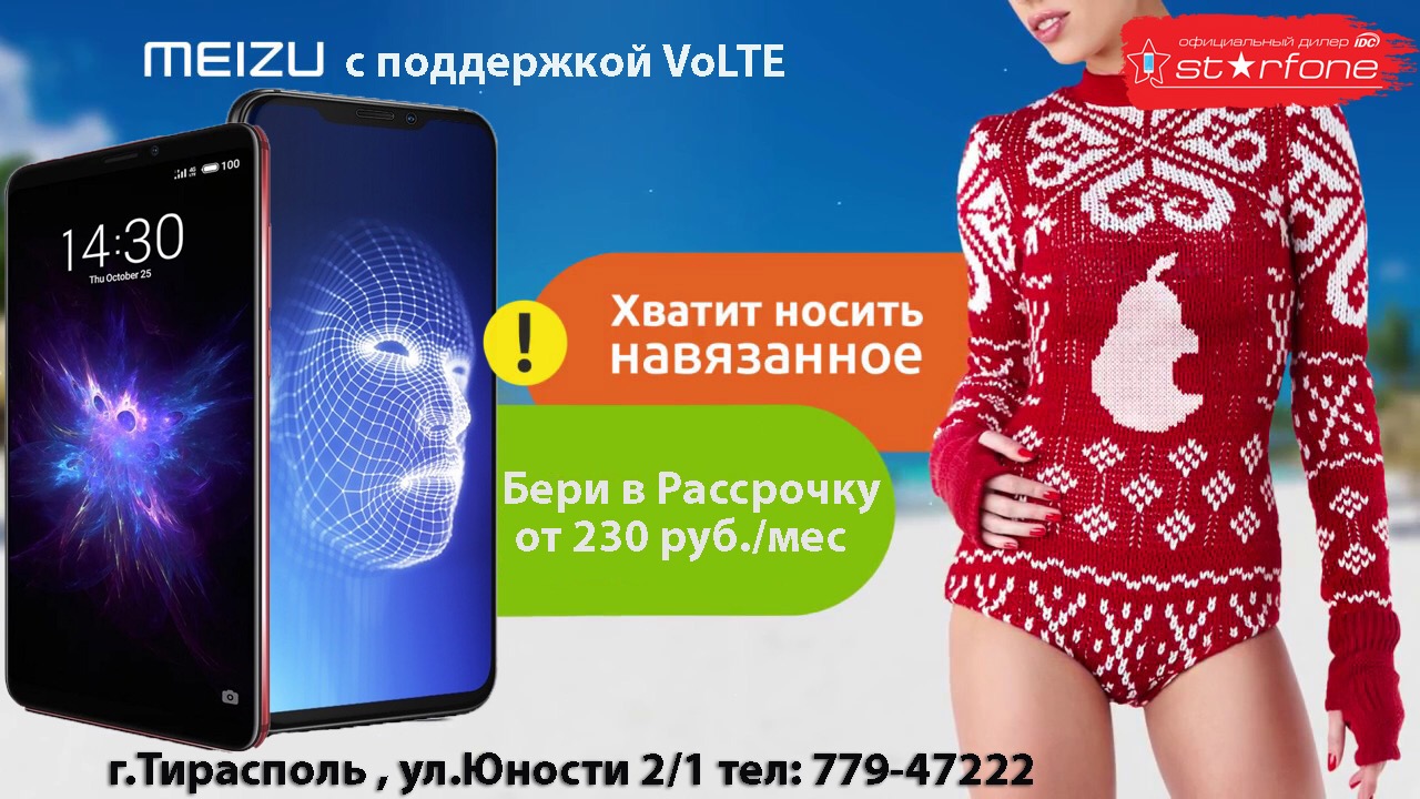 Купить в рассрочку в Тирасполе