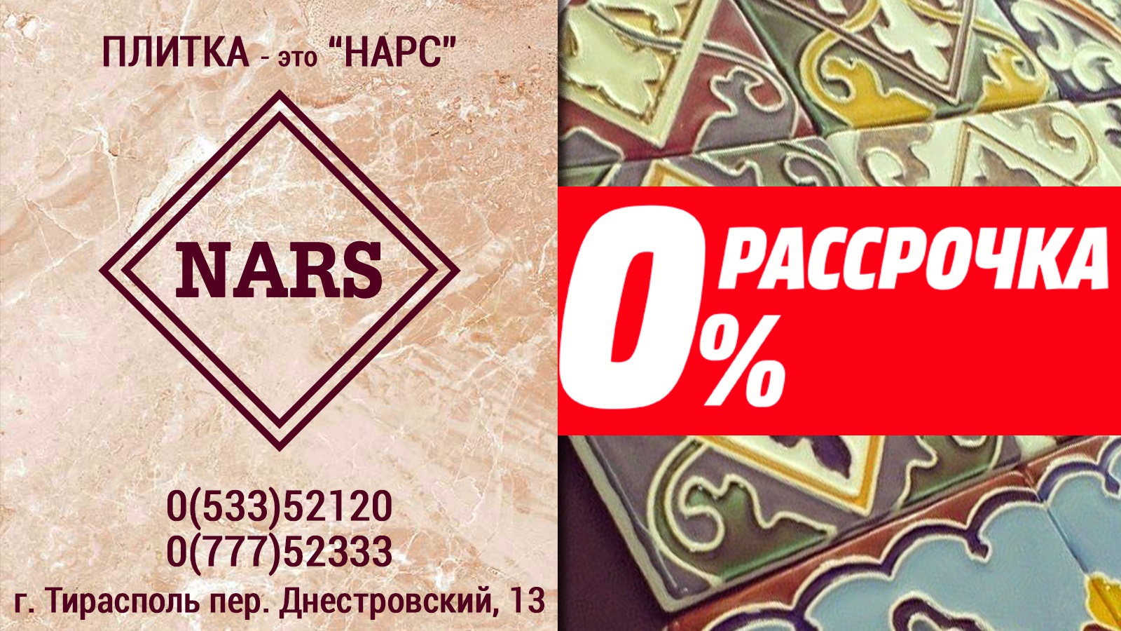 Купить в рассрочку в Тирасполе