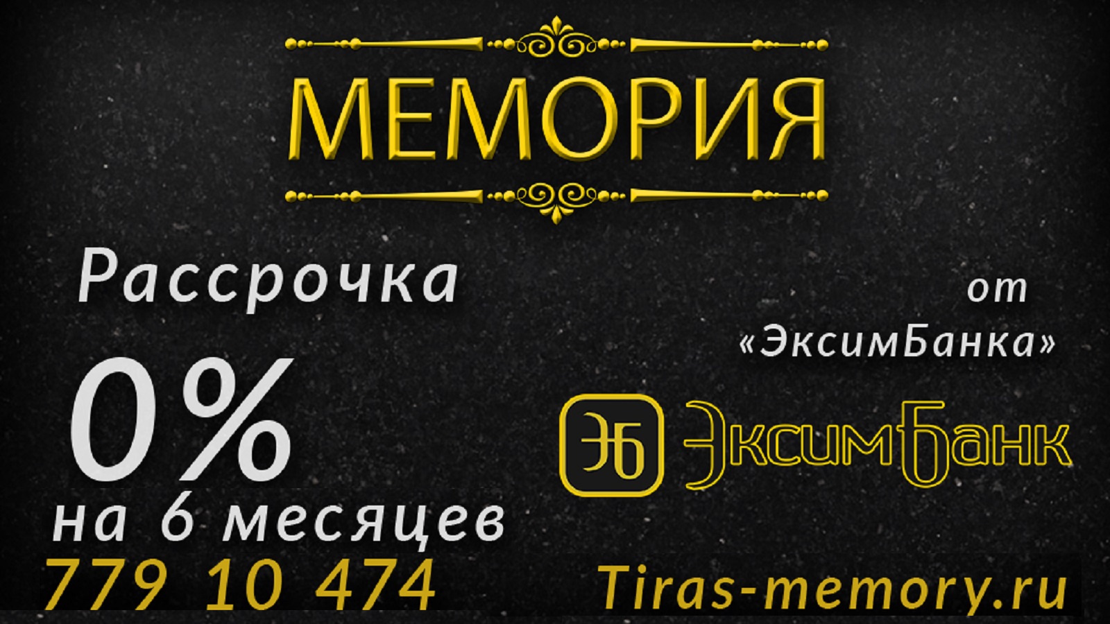 Купить в рассрочку в Тирасполе