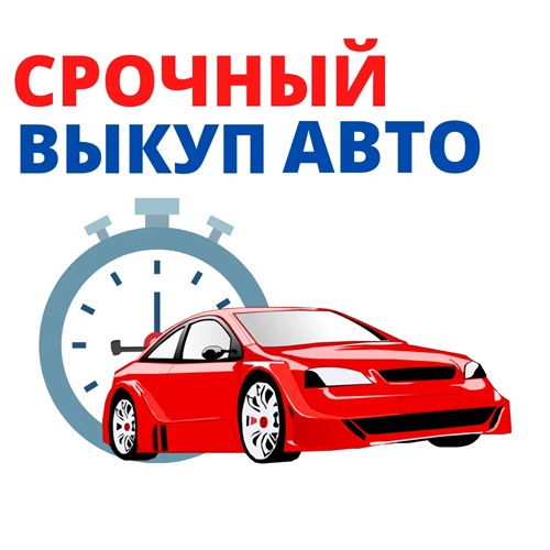 Купить в Тирасполе автомобиль по выгодной цене в рассрочку - большой выбор моделей в ПМР