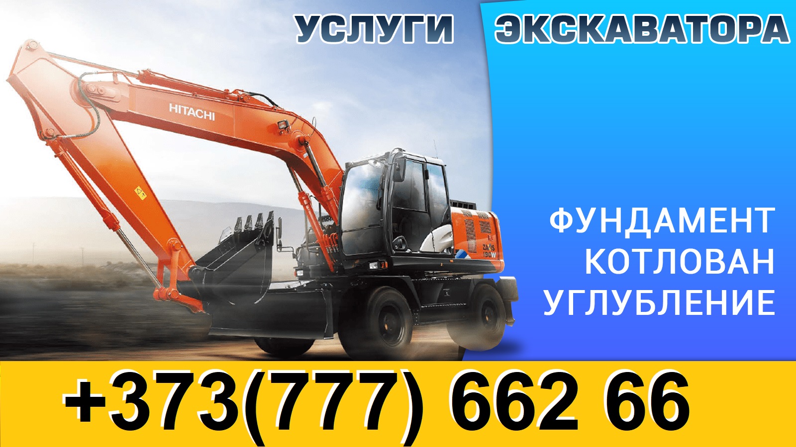 Купить в Тирасполе Товары