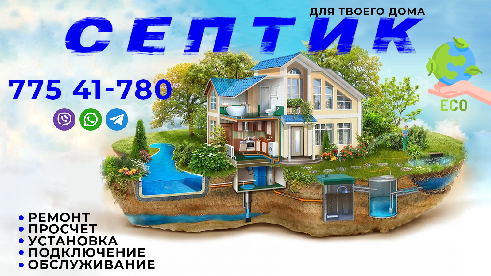 Купить в Тирасполе Товары