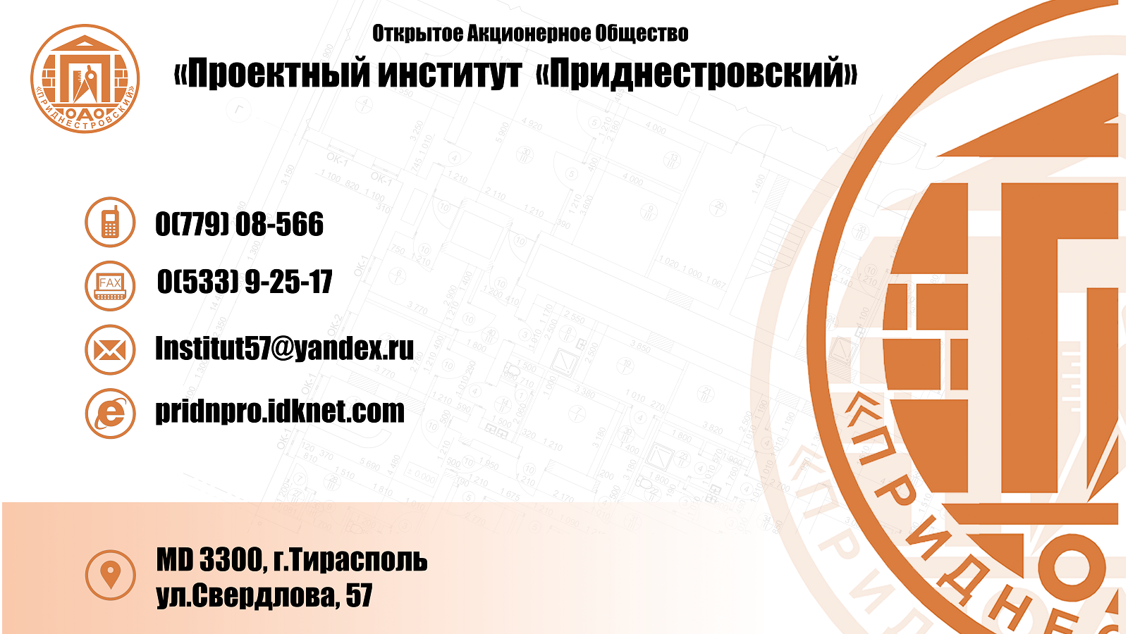 Купить в Тирасполе Товары