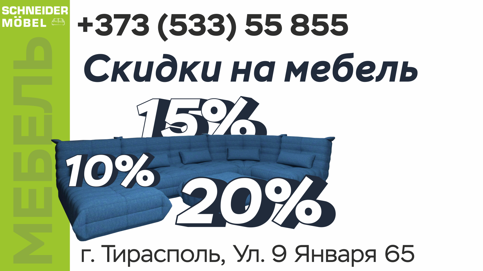 Купить в Тирасполе Товары