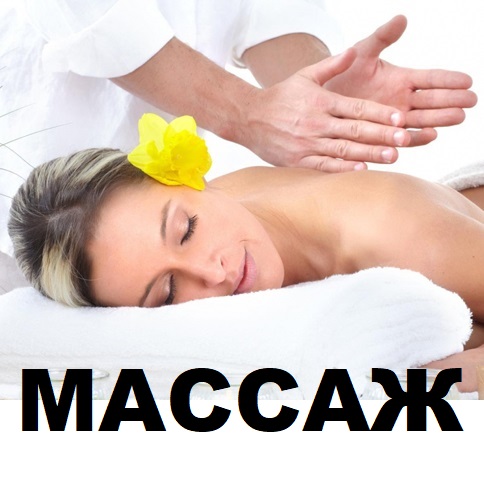 Лечебный массаж на дому в Тирасполе: профессиональный подход к вашему здоровью