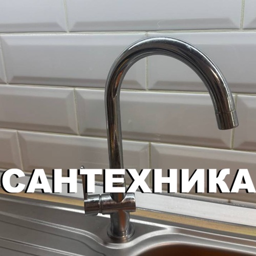 Лучшая цена на сантехнику в ПМР: купить сантехнику Бендеры. Магазин сантехнического оборудования в Приднестровье.