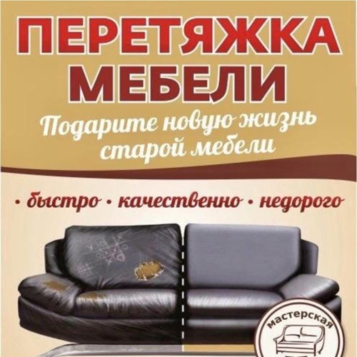 Лучшие Цены на качественный ремонт мебели в Бендерах - мебельщик в Бендерах.