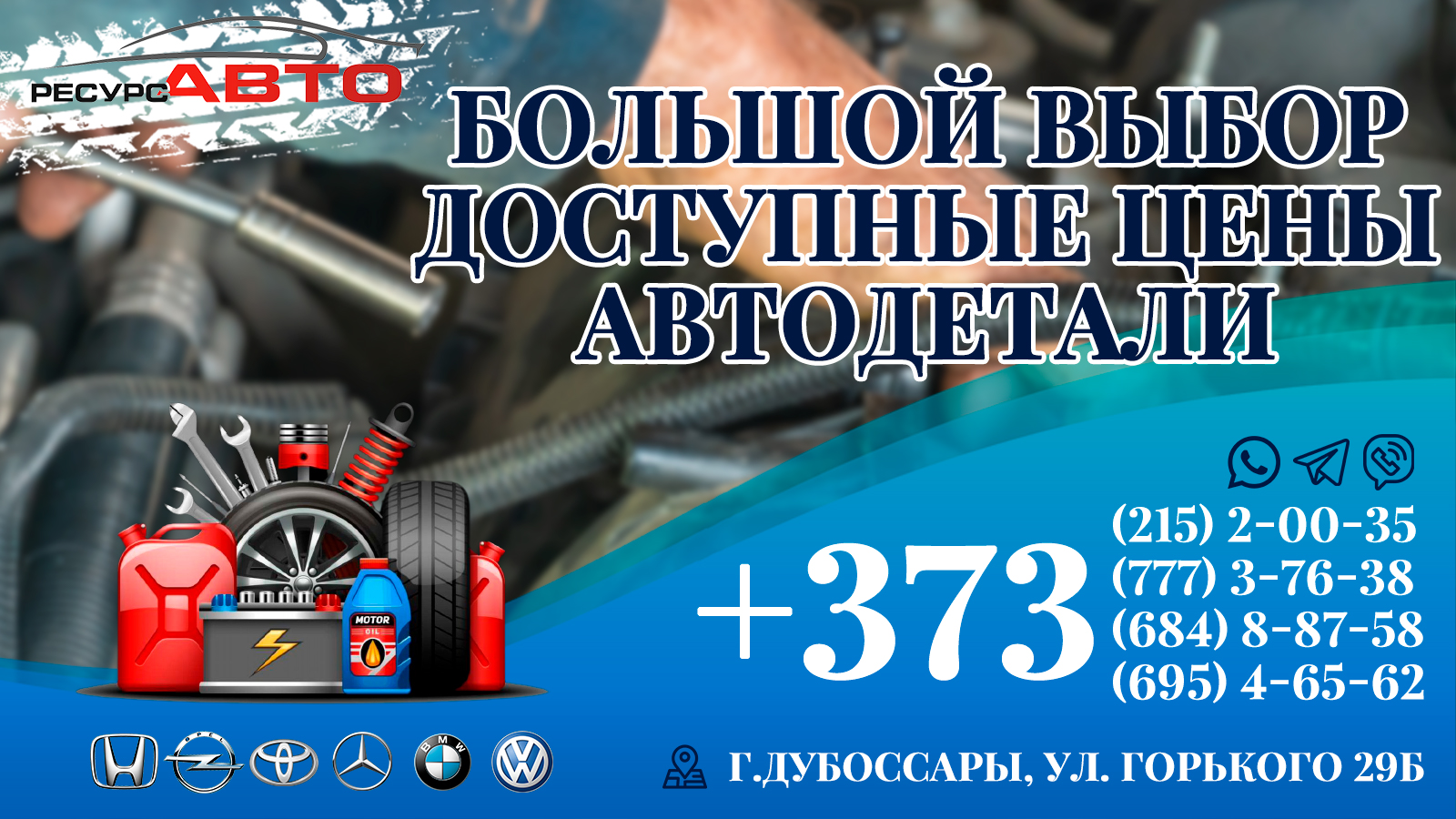 Автомобильные Свечи зажигания Дубоссары.