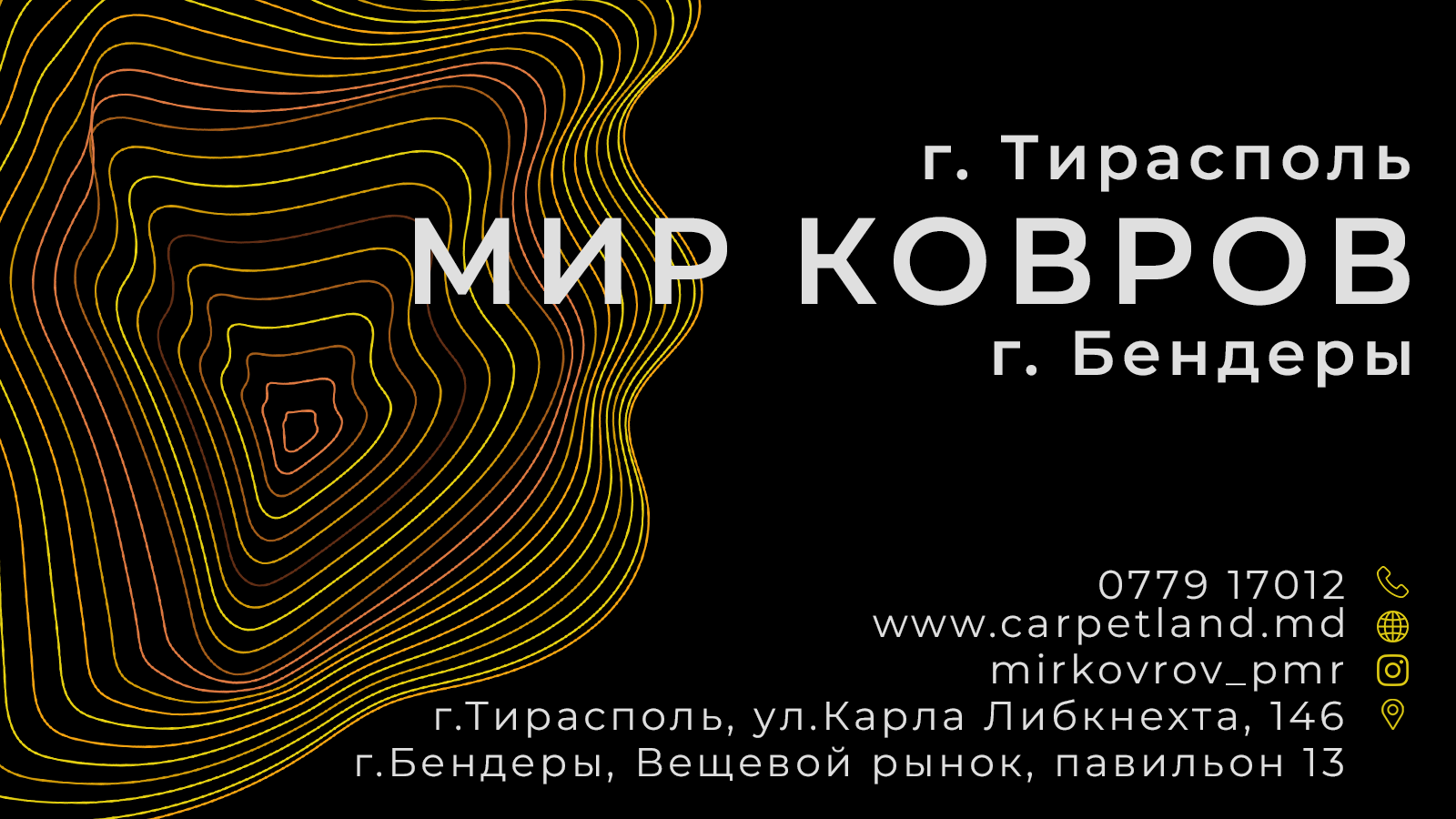 Магазин ковров Тирасполь Бендеры