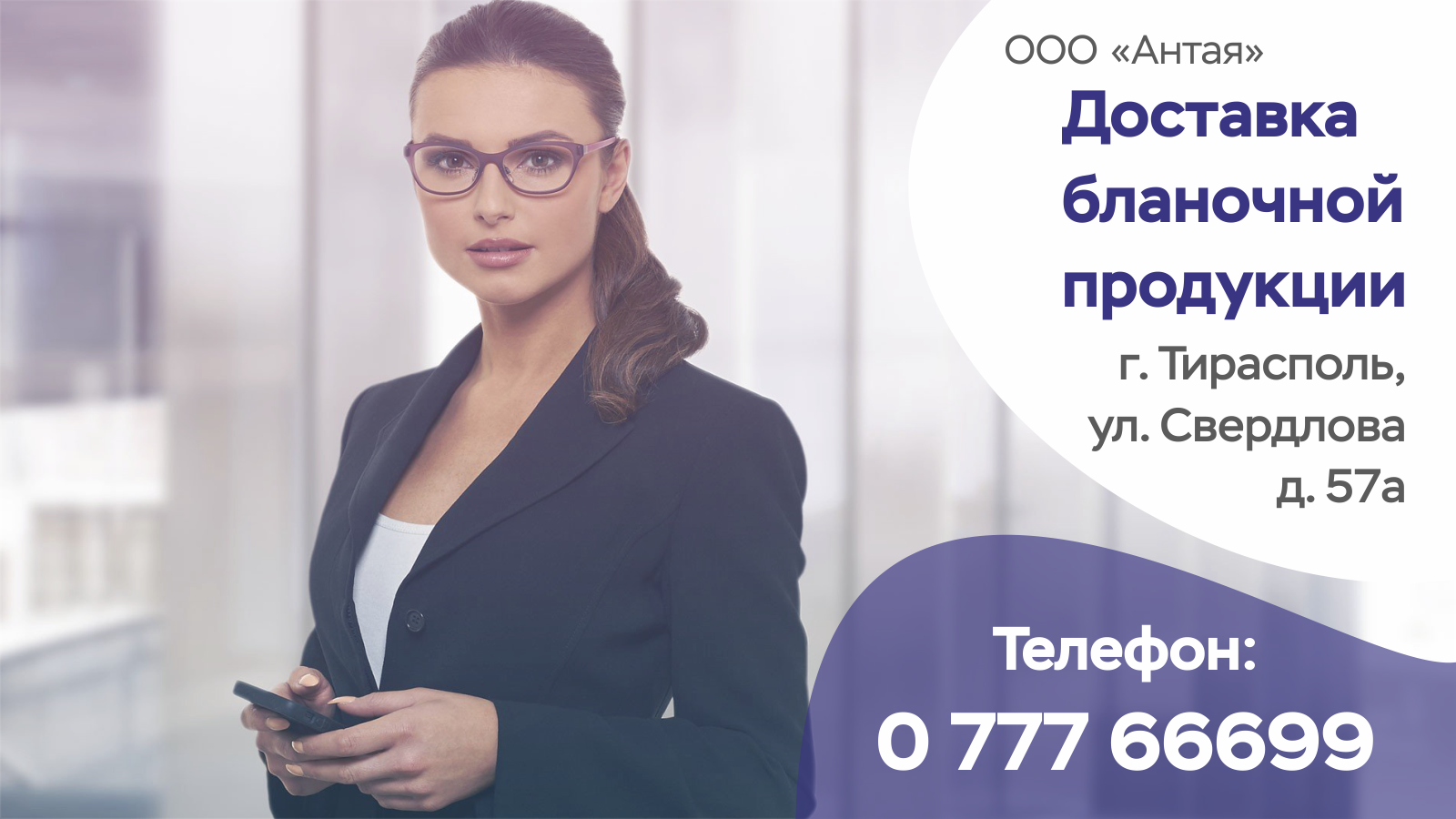 Магазин в Тирасполе Все для настоящего бухгалтера и ведения бухучета