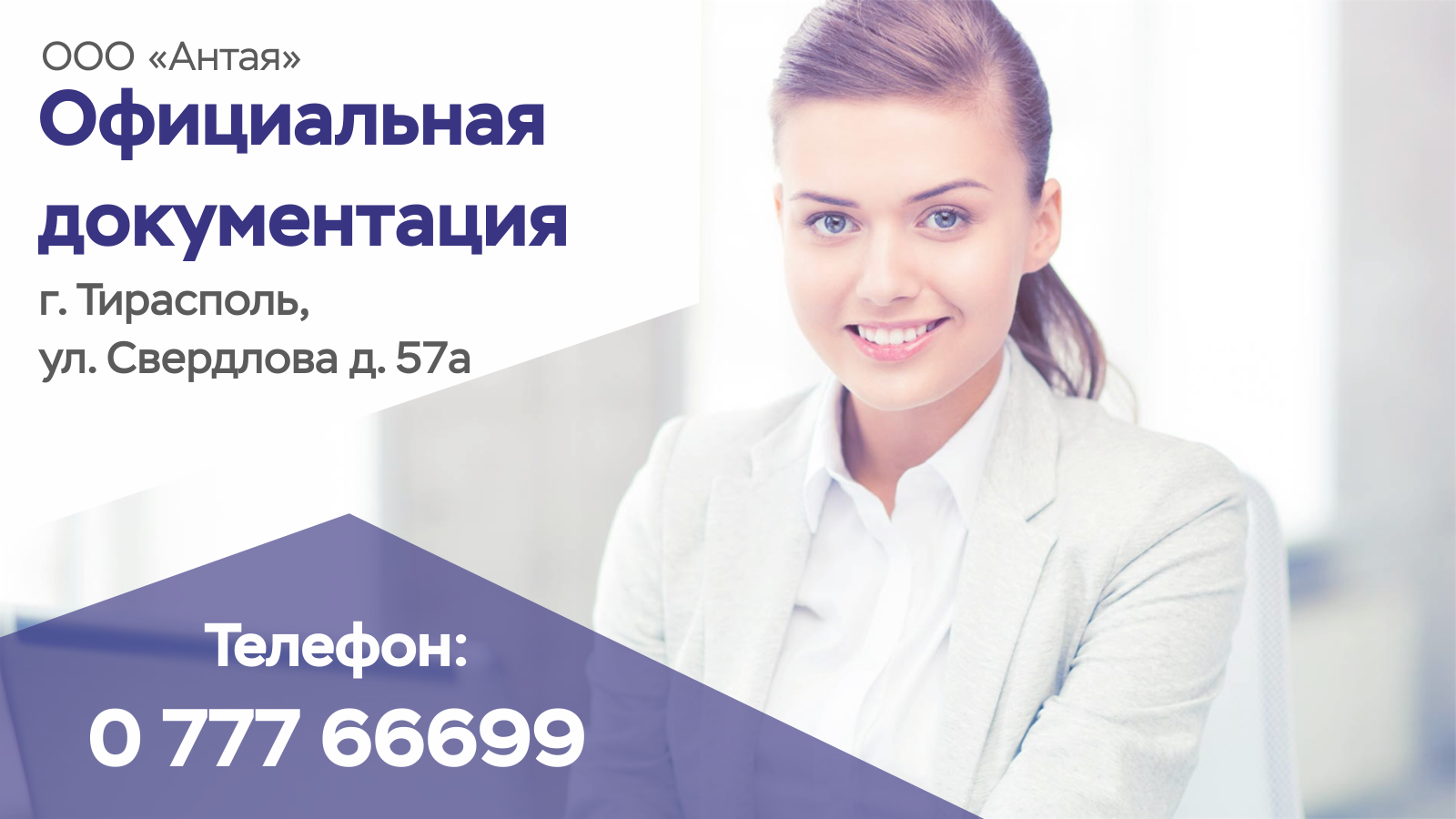 Магазин в Тирасполе Все для настоящего бухгалтера и ведения бухучета