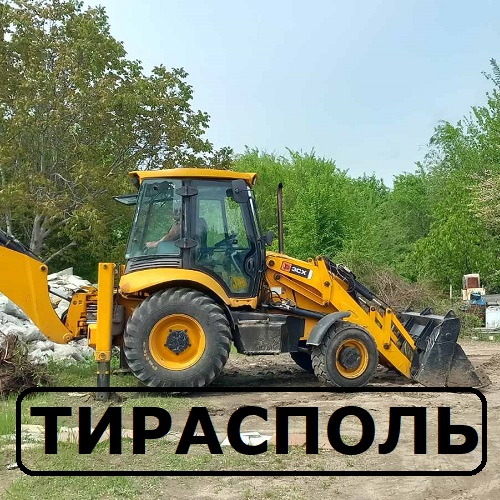 Маленький трактор Тирасполь