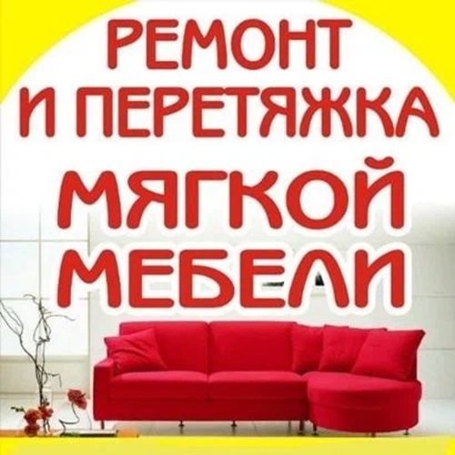 Мастер по ремонту мебели в Бендерах