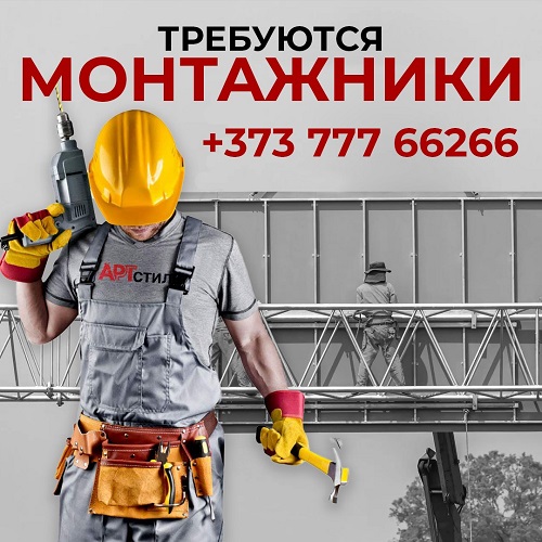 Мастер в производственный цех Тираспольской рекламной компании