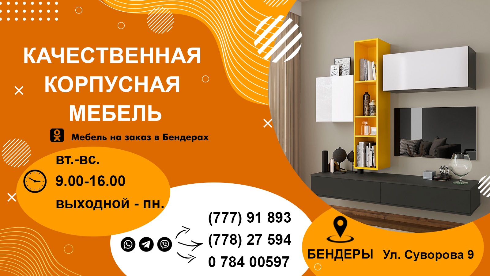 Заказать гардеробную мебель в Тирасполе: практичные решения.