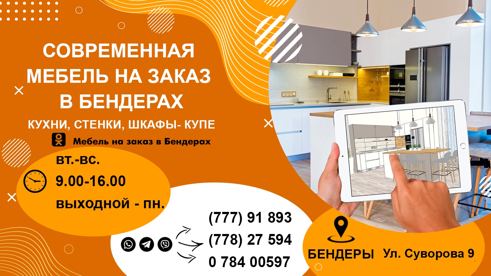Заказать гардеробную мебель в Тирасполе: практичные решения.