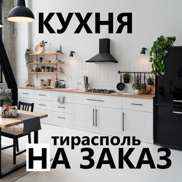Мебель в ПМР, Мебель Тирасполь - Мебельный цех