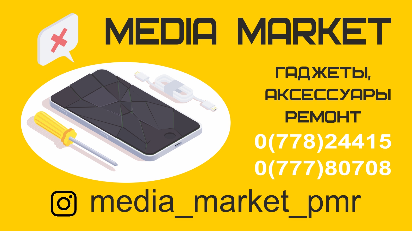 MediaMarkt: Мощные смартфоны с лучшей камерой в Тирасполе