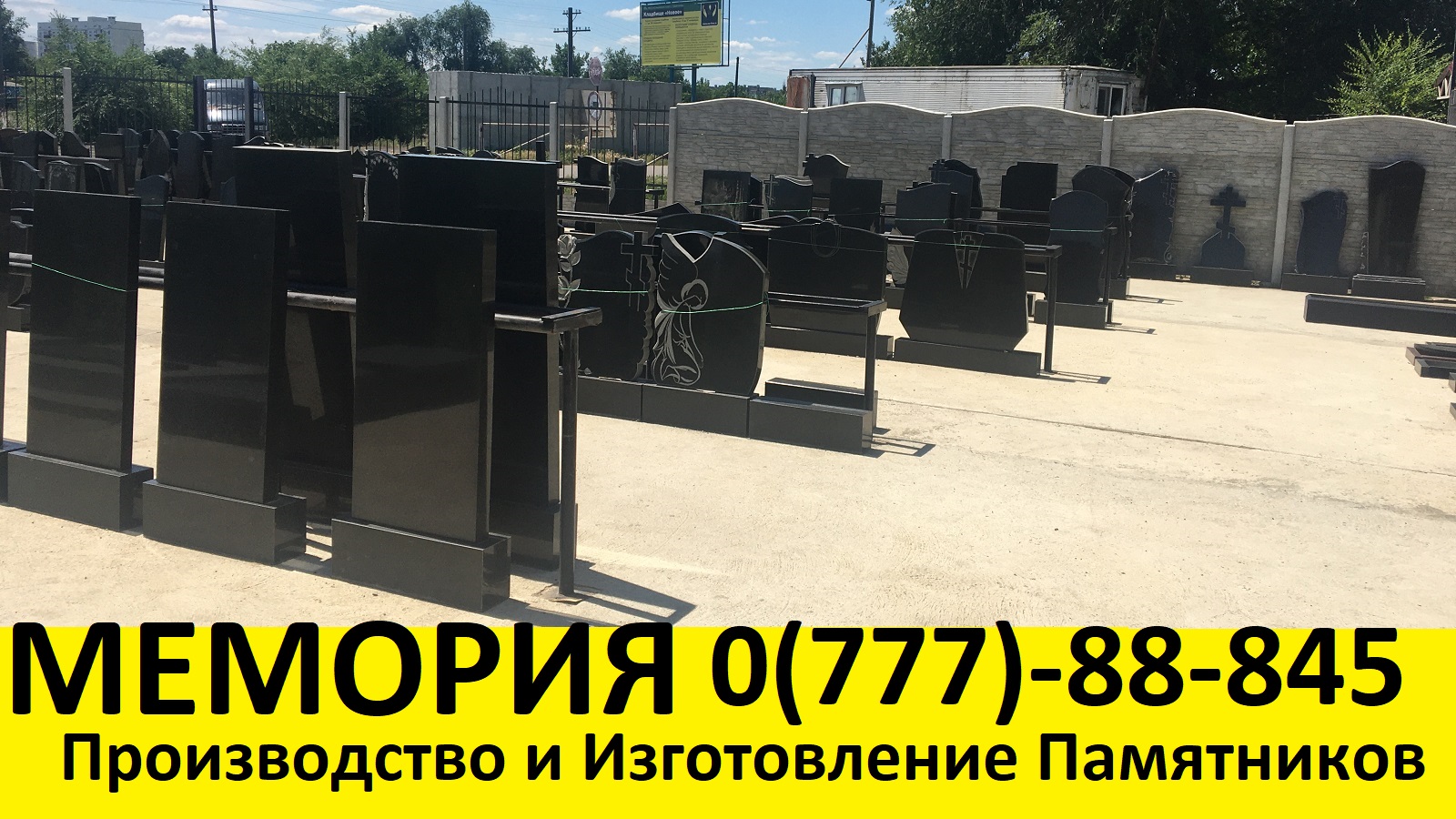 Памятники на кладбище цены Тирасполь.
