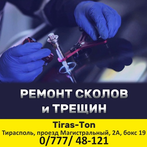 Мерседес Авто стекла Тирасполь - тонировка лобового стекла Mercedes