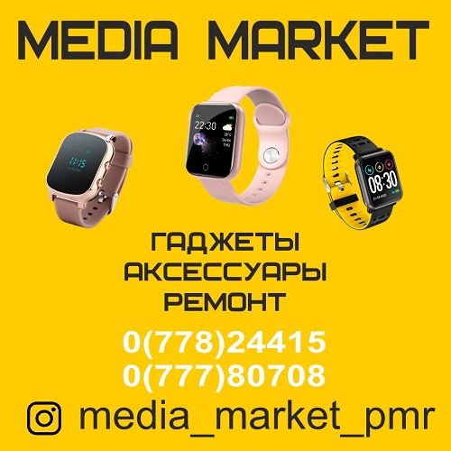Чехлы на телефон Тирасполь  - мобильные аксессуары ПМР.